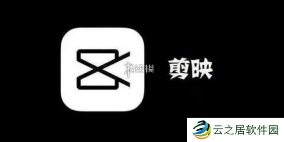 剪映vip可以几个人用-剪映vip可同时登录设备上限